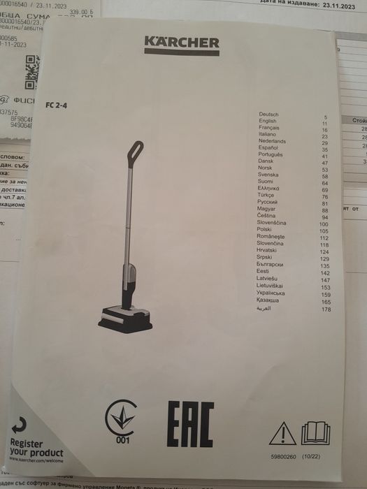 Подочистачка Керхер