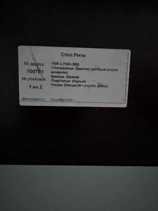 Продам кухонный стол