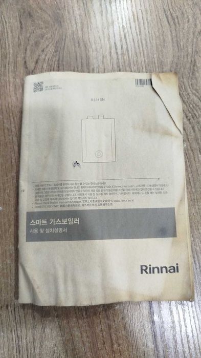 Котел сотилади Риннай корейские