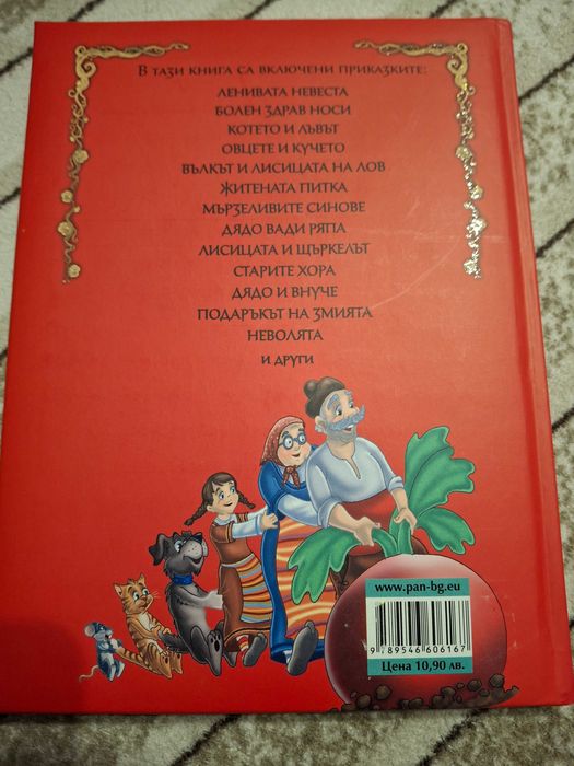 Книги - детски и за възрастни, занимателни игри