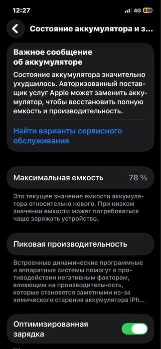 Iphone 12 pro 128gb 78%