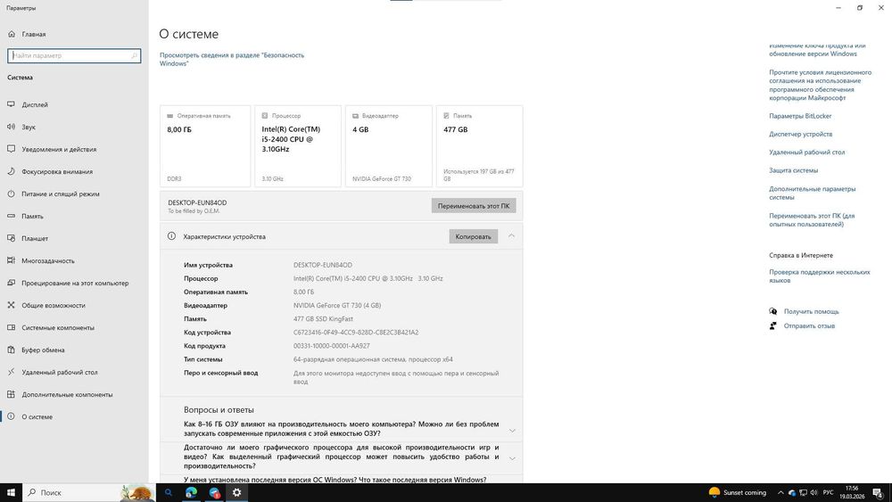 продаю компьютер