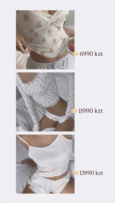 Пижамки Женские