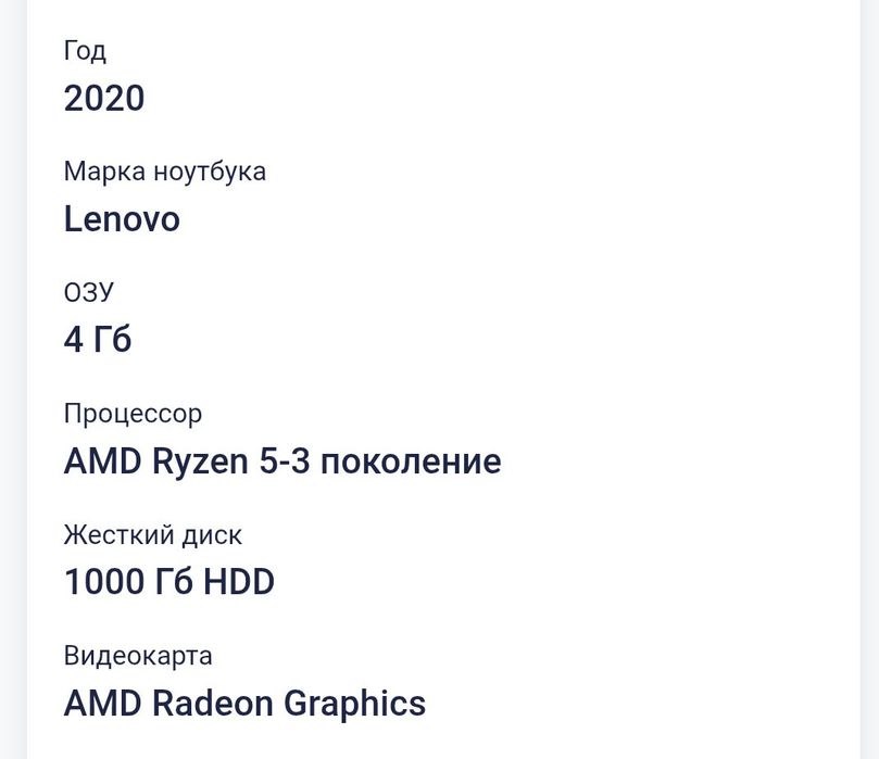 продам Ноутбук леново