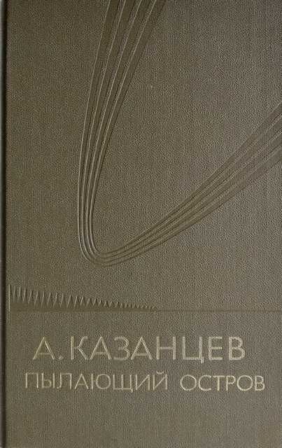 Подборка книг в жанре "Фантастика"