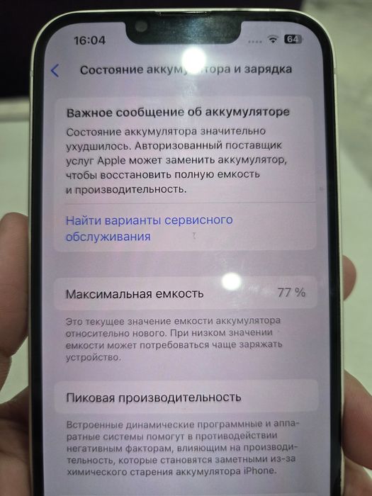 iPhone 14 256 Гб