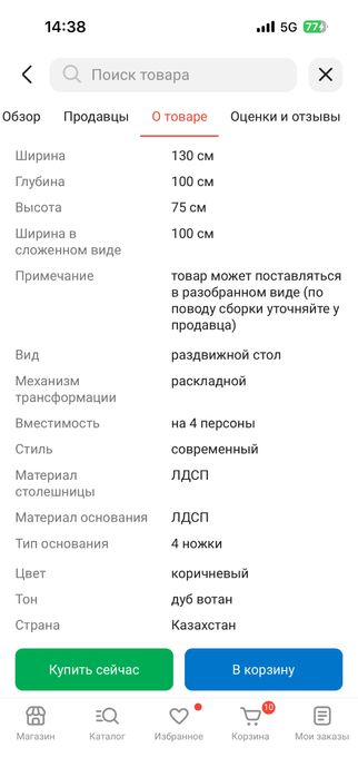 Стол круглый раздвижной