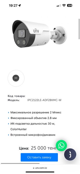 Продам систему видеонаблюдения