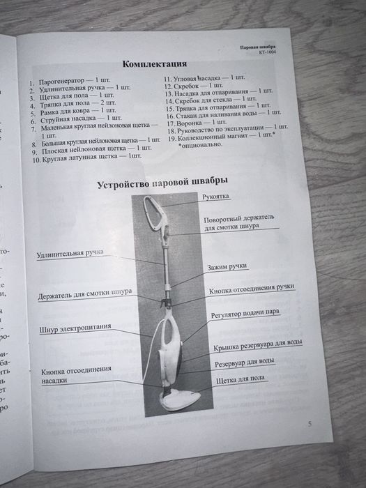 Продам паровую электрошвабру