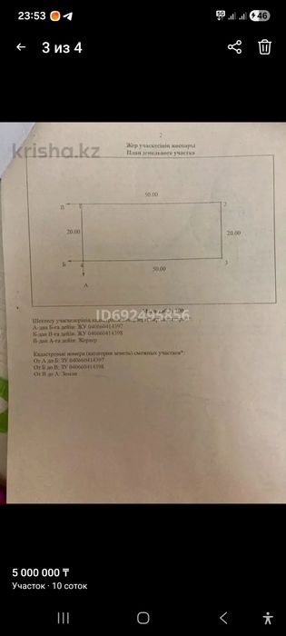 Продается участок Аксай 2