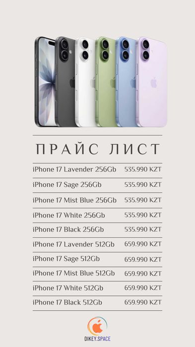 Под заказ iPhone 17 Pro и другие модели! 100% оригинал, запечатанные!