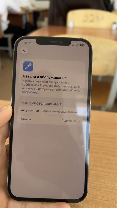 Продам или обеняю айфон 12 про мах