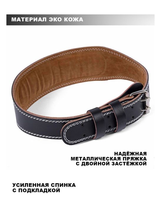 Пояс для тренировок