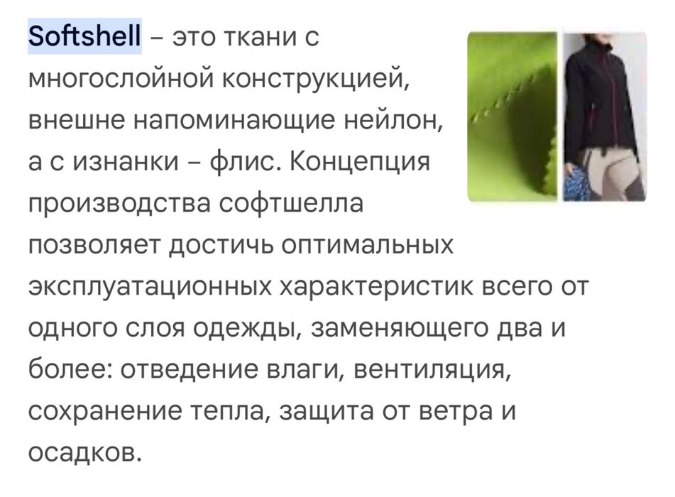 Куртка софтшелл HM на 11-12 лет