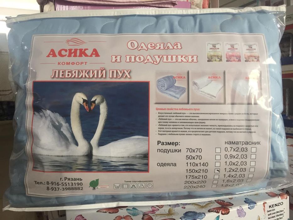 Одеяло асика