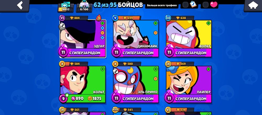 Продам аккаунт в бравл старсе