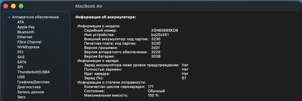 MacBook Air M1 | Акб=100% | Циклов=171, Макбук