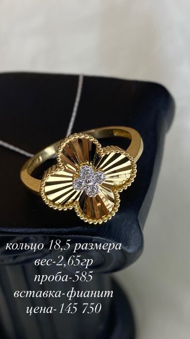 кольцо/фианит/585