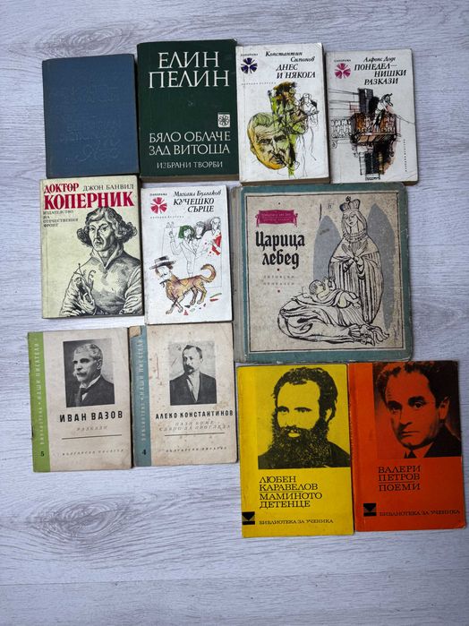 Стари книги, детски приказки, българска класика, романи и атласи