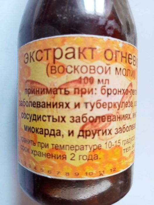 Экстракт огневки 30%