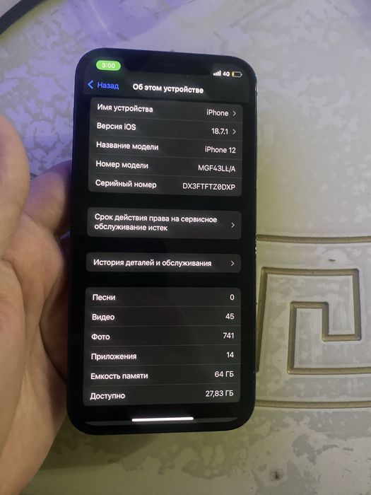 Продам Apple 12