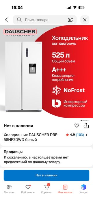 Холодильник новый 2х дверный