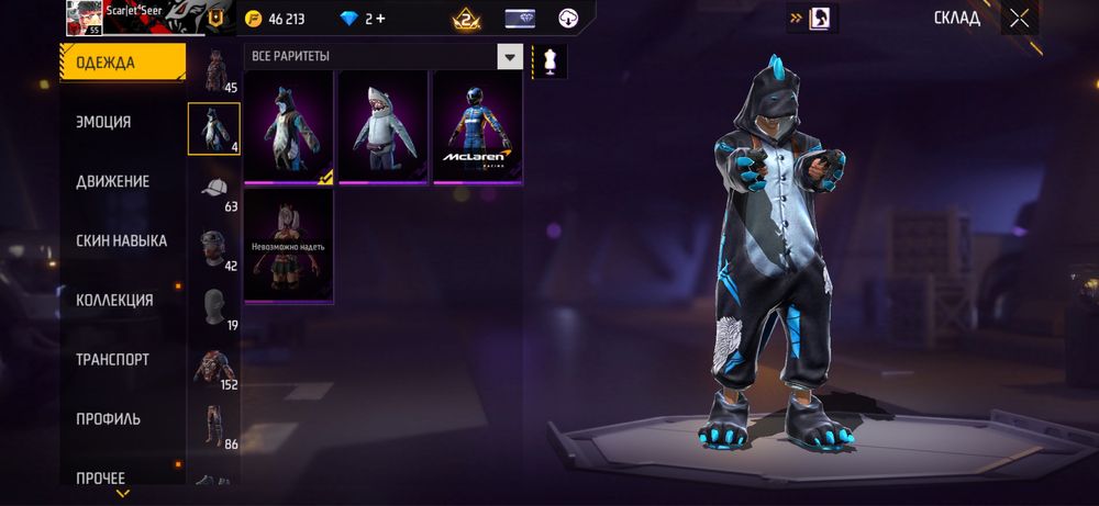 Многолетний Аккаунт, Фри фаер