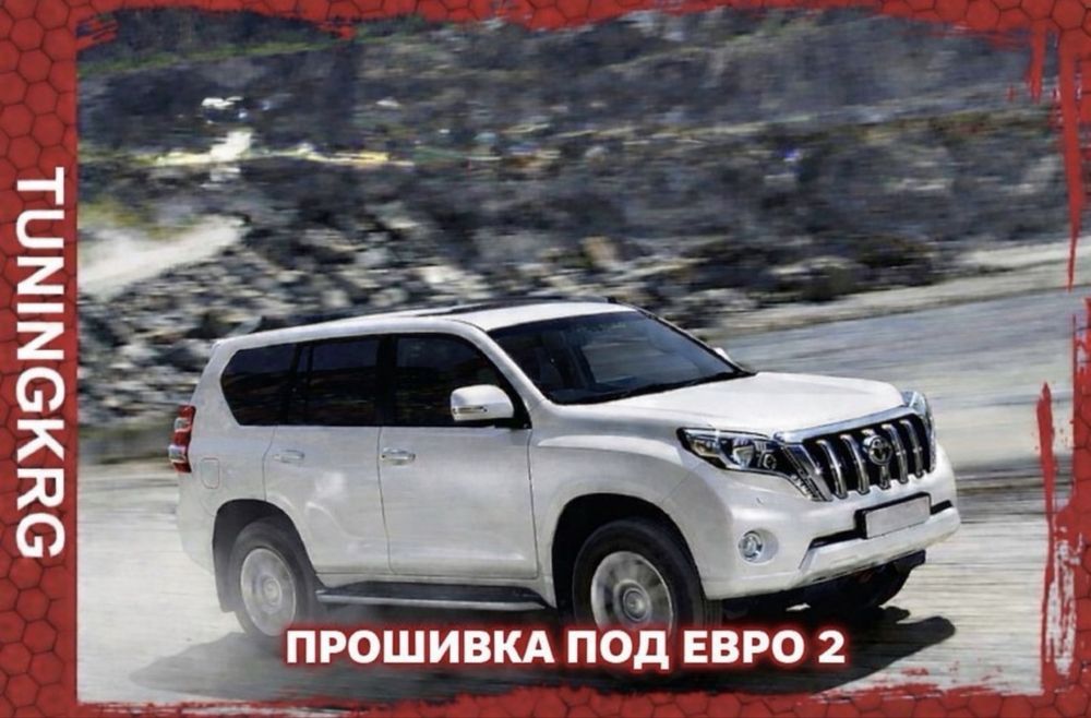 Прошивка авто на евро2/ Чип тюнинг