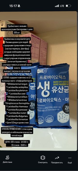 Корейское железо