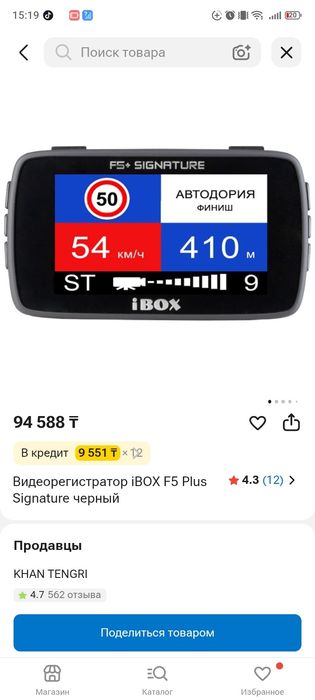 Ibox Combo Fg5+ Signature