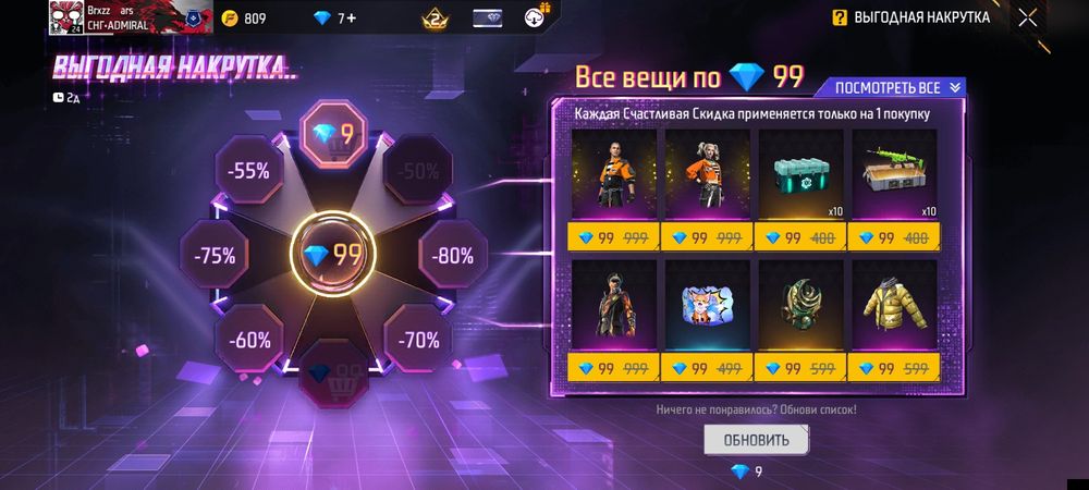 Фри фаер аккаунт