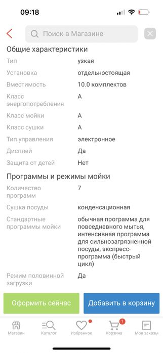 Посуда моющая машына