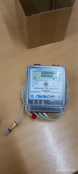 Тепловой счетчик Пульсар ДУ15