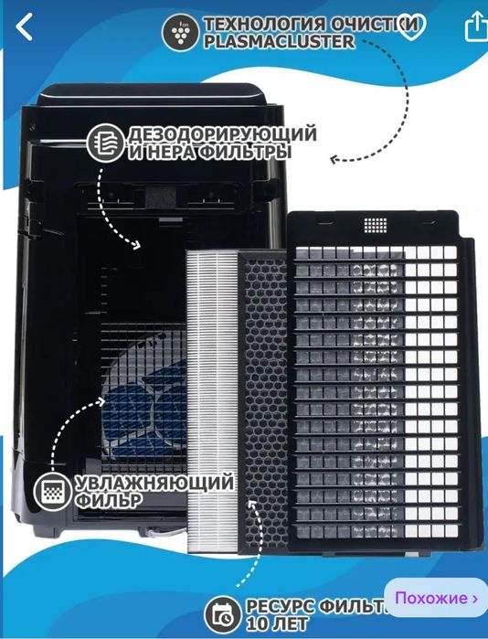 Увлажнитель очиститель воздуха