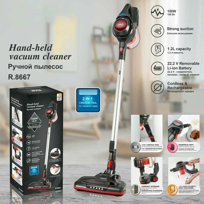 Пылесос без проводной