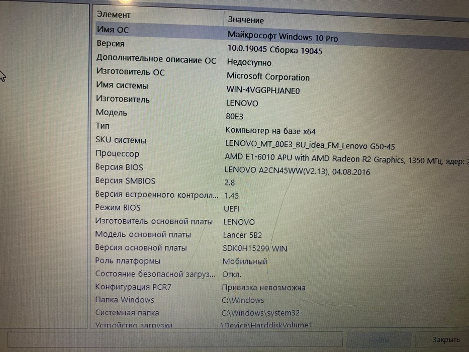 Офисный Lenovo Ideapad/Windows 10