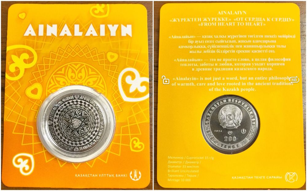 AINALAIYN - Айналайн (блистер) монета Казахстан