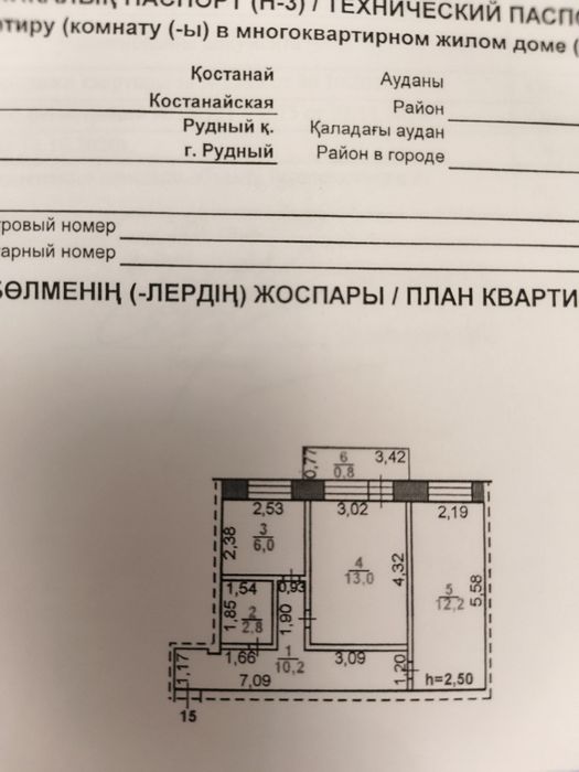 Продаётся 2х комнатная квартира