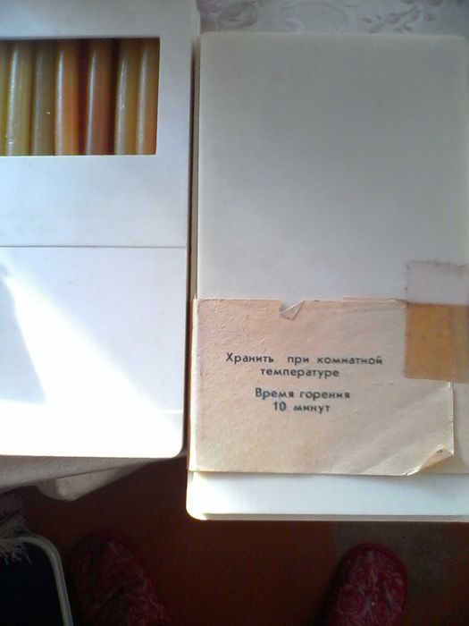 Свечи  подарочные сделано в СССР