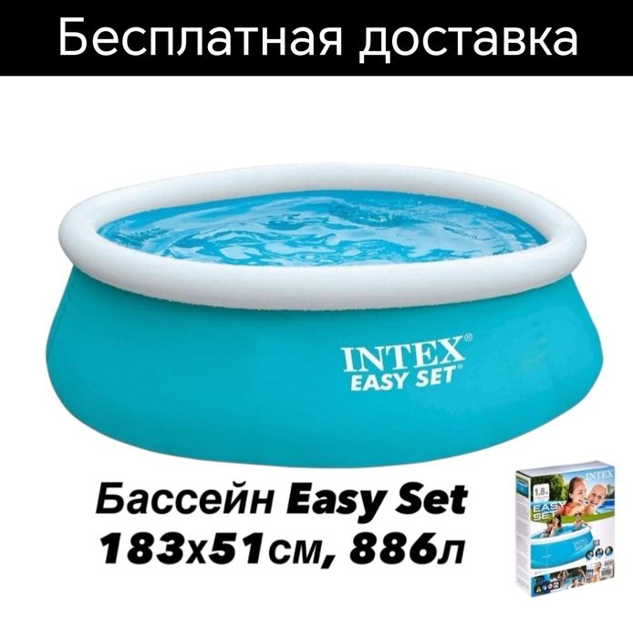 Baseyn bassen бассейн басейн надувной бассен доставка бесплатная