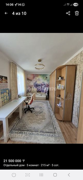 Продаётся большой дом