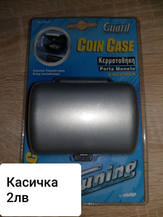 Аксесоари за коли