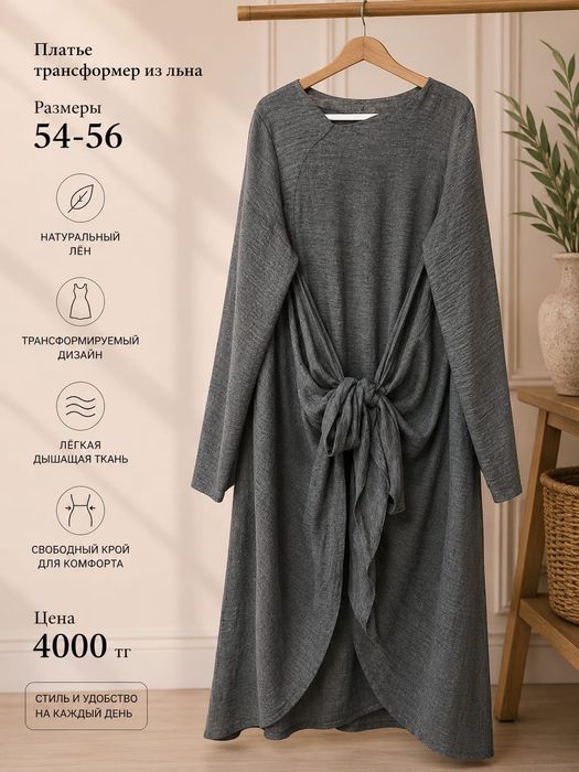Стильная одежда plus size распродажа