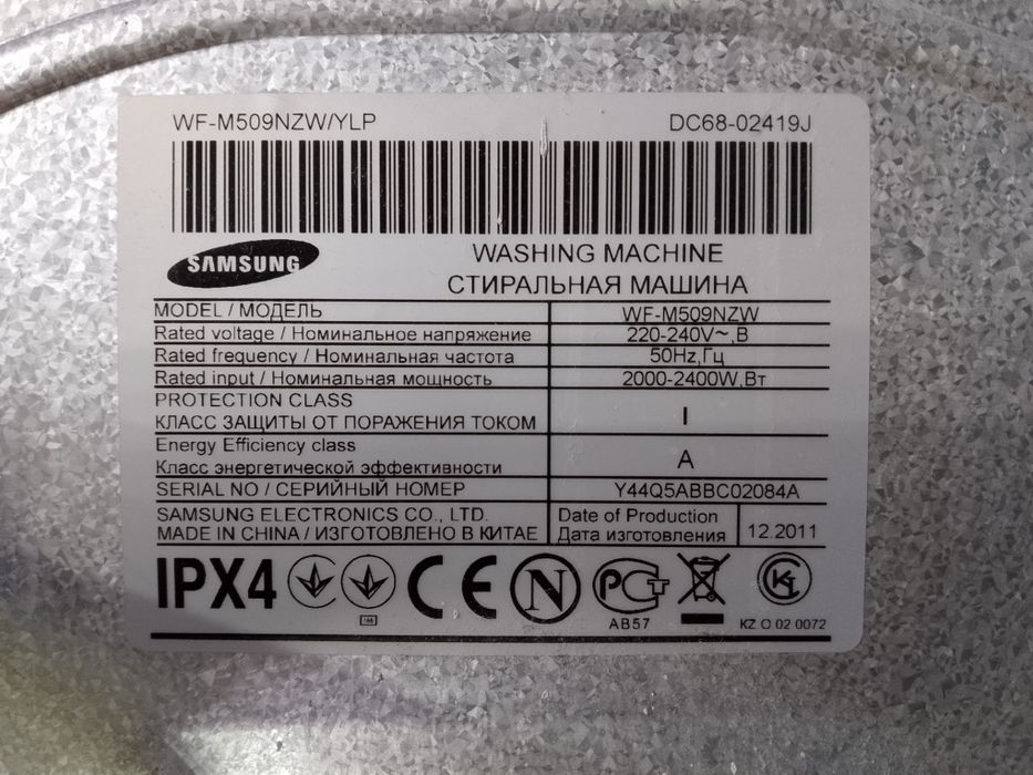 Стиральный машина