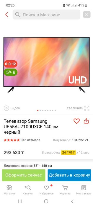 Смарт тв Samsung 140