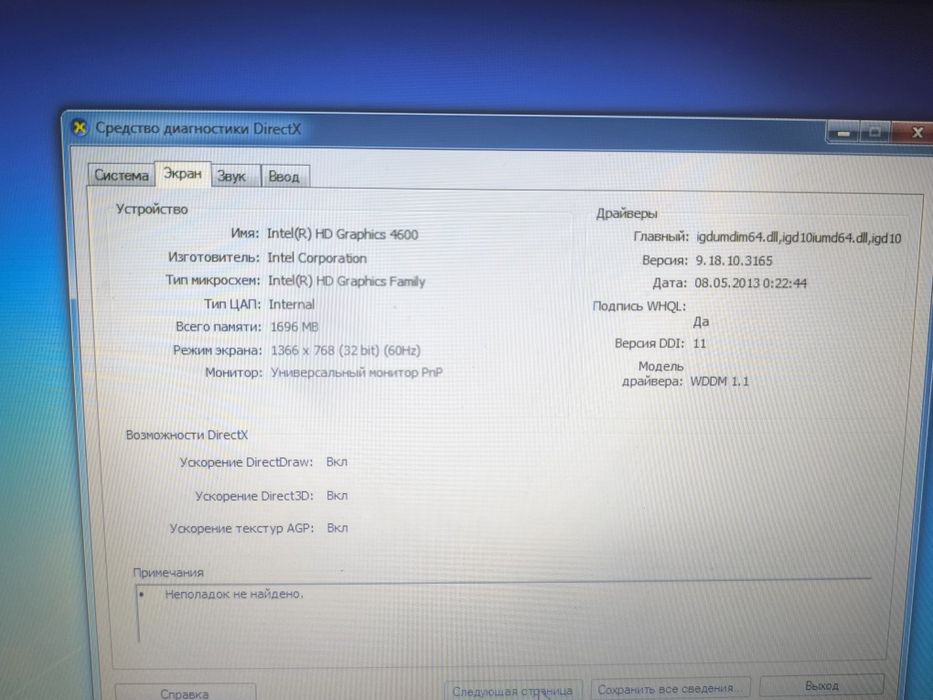 Продам ноутбук Lenovo G510
