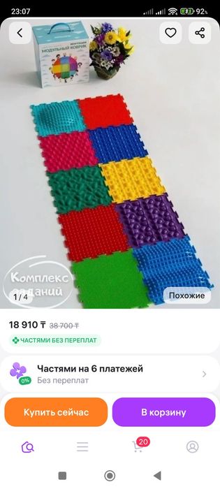 Детский коврик пазл