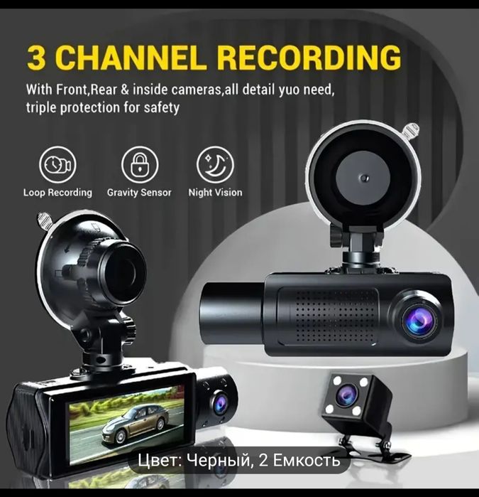 Видеорегистратор 2 в 1 + Wi-fi
