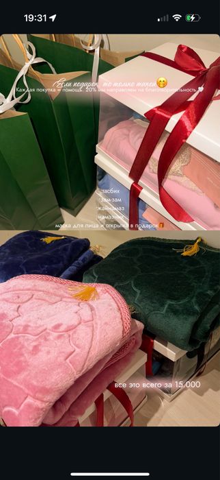 бокс на рамадан