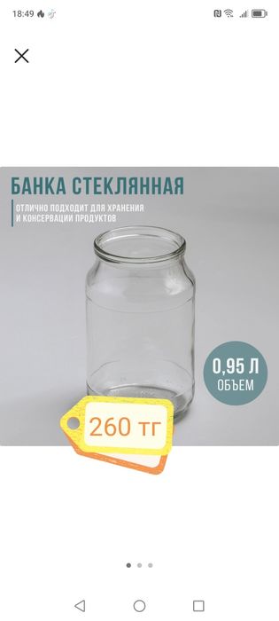 Новые банки для солений